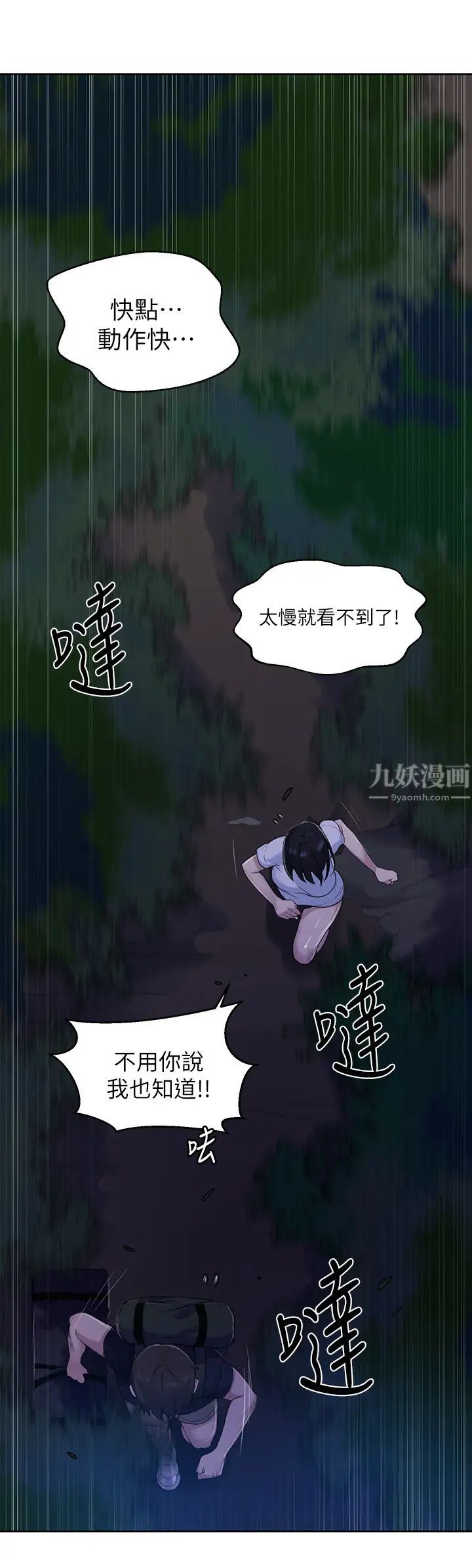 秘密教學第74話-舒亞姊，讓我手把手教妳