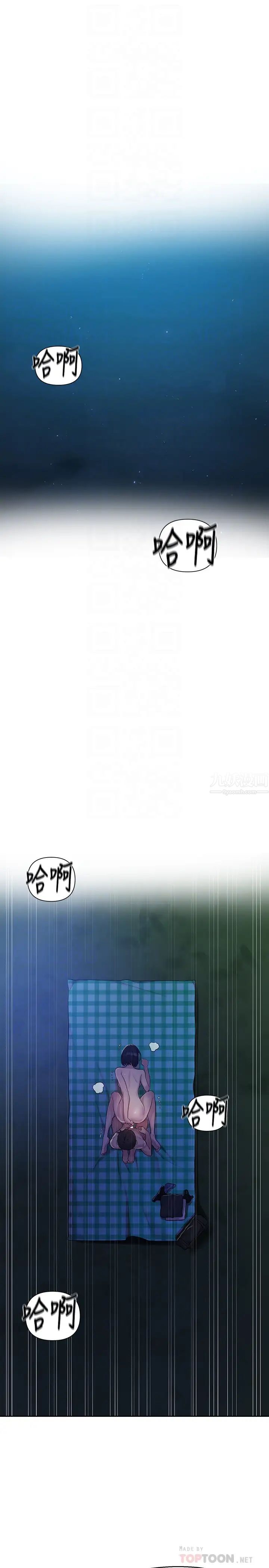 秘密教学第76话-子豪，你对姊姊的屁屁…