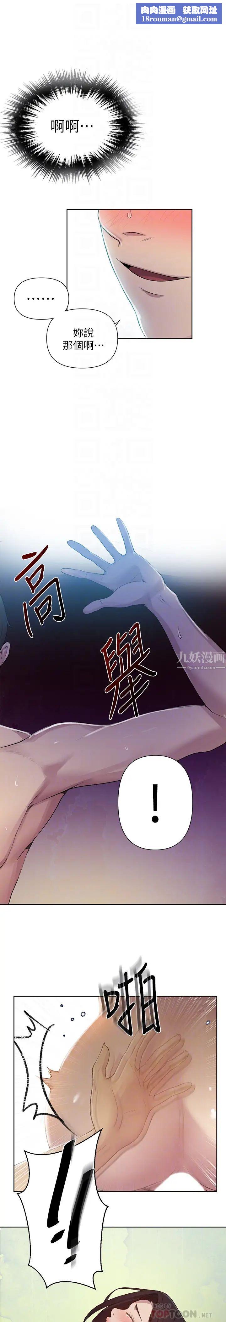 秘密教學第76話-子豪，你對姊姊的屁屁…