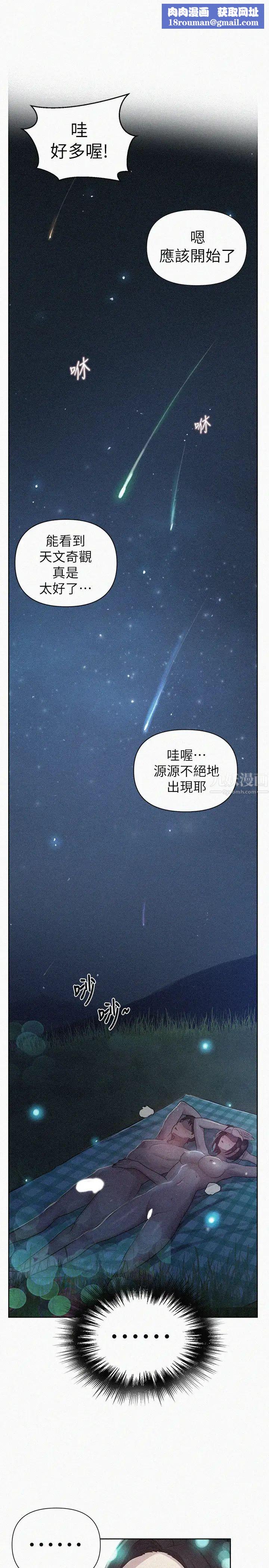 秘密教学第77话-高傲的舒亚跑去子豪房间?