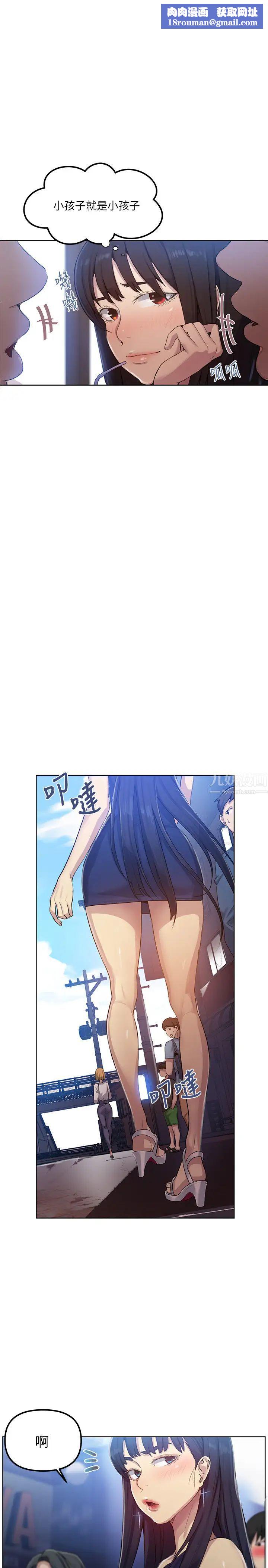 秘密教学第78话-你跟别的女人做了吗?