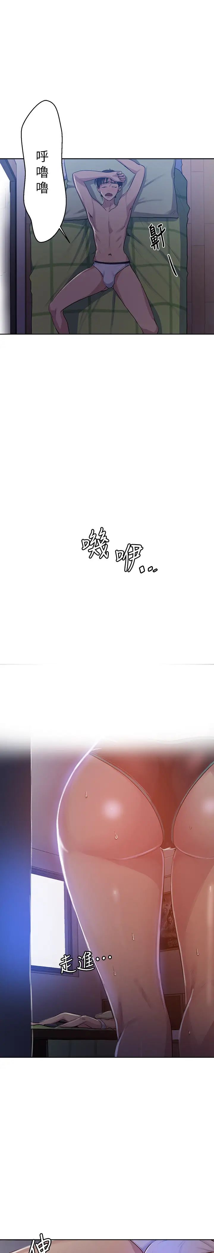 秘密教學第78話-你跟別的女人做了嗎?