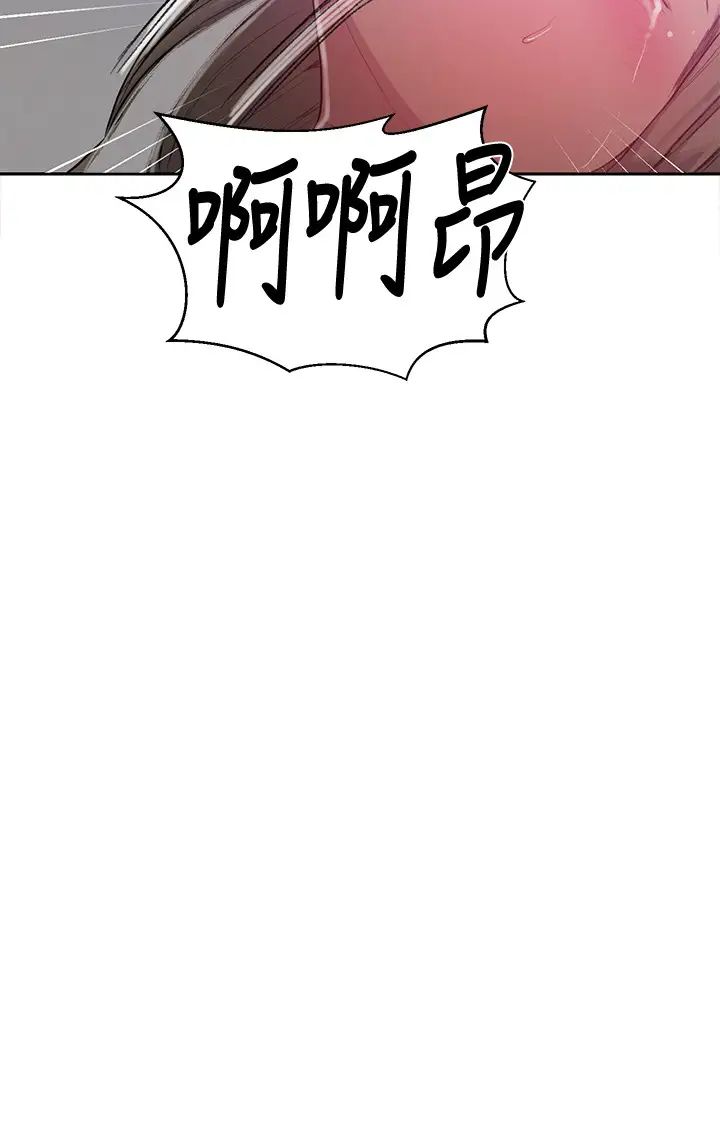 秘密教學第79話-子豪，姊姊要懲罰你