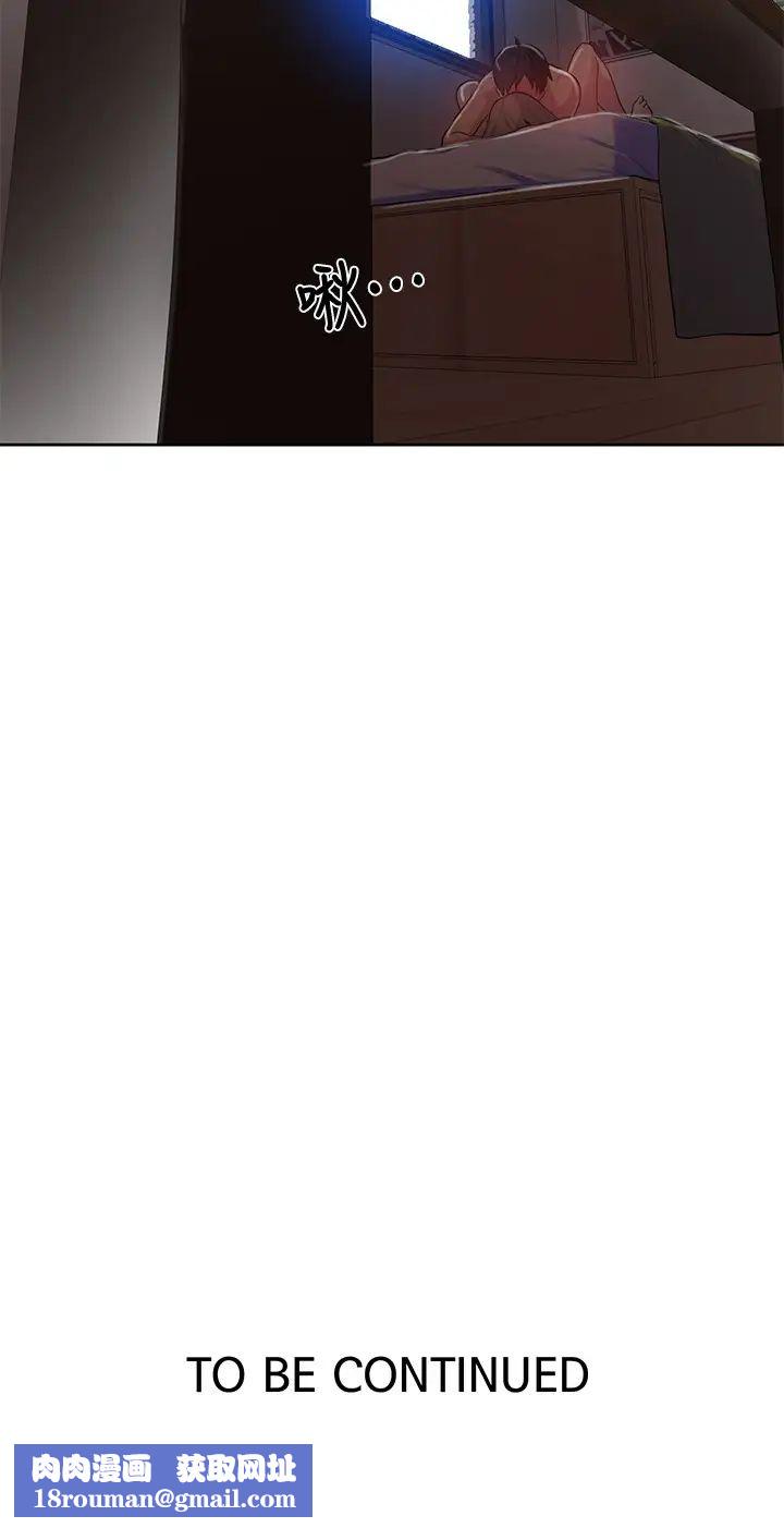 秘密教学第79话-子豪,姊姊要惩罚你