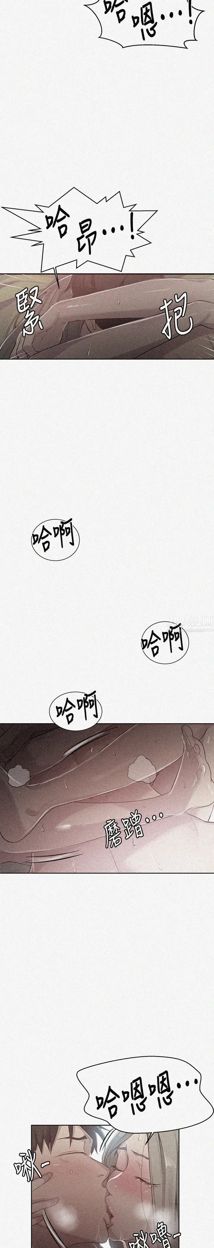 秘密教学第80话-与恩爱单独去旅行