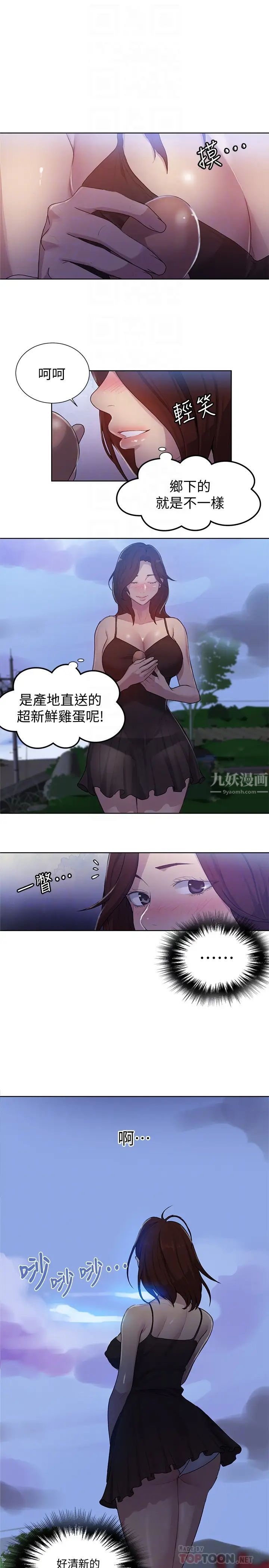 秘密教學第83話-田裡開機