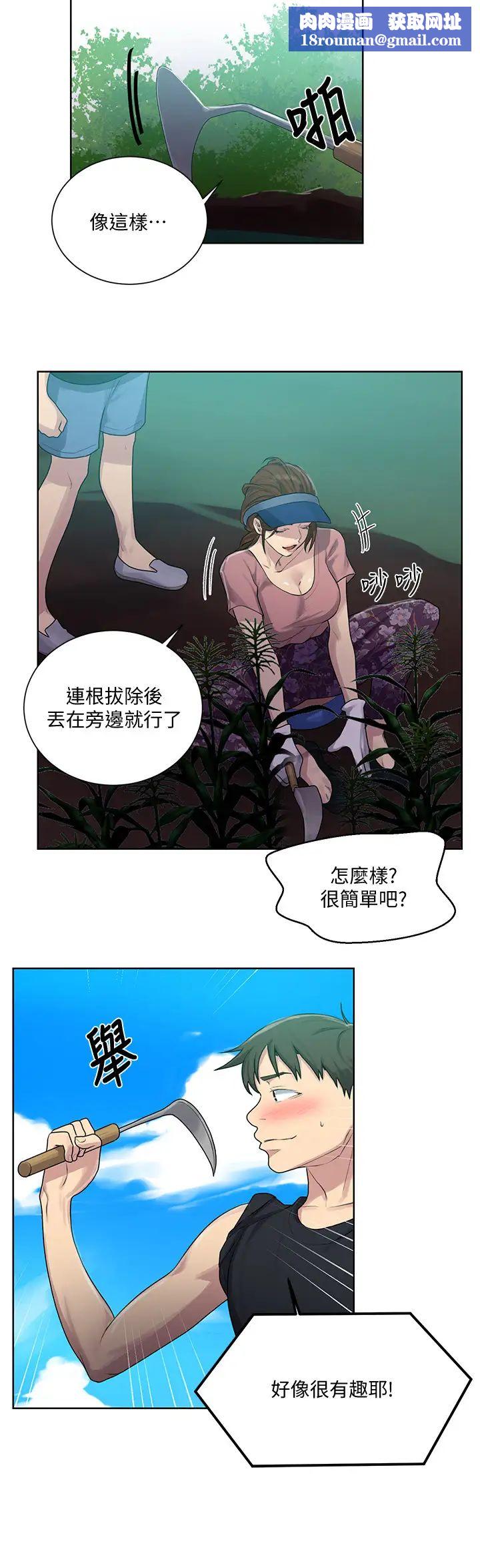 秘密教學第83話-田裡開機