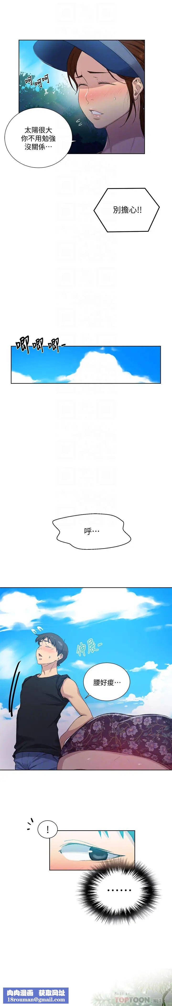 秘密教学第83话-田里开机