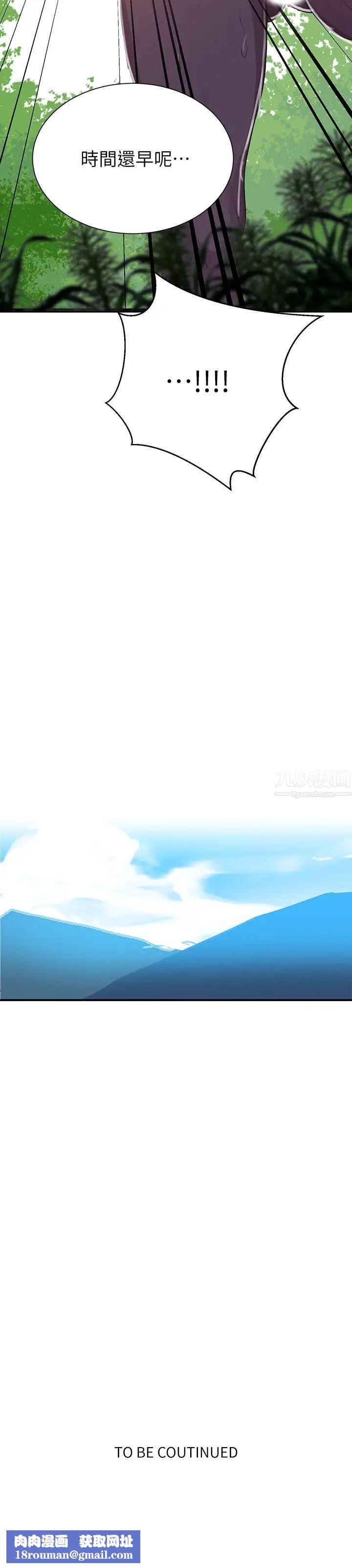 秘密教学第84话-欲仙欲死的恩爱