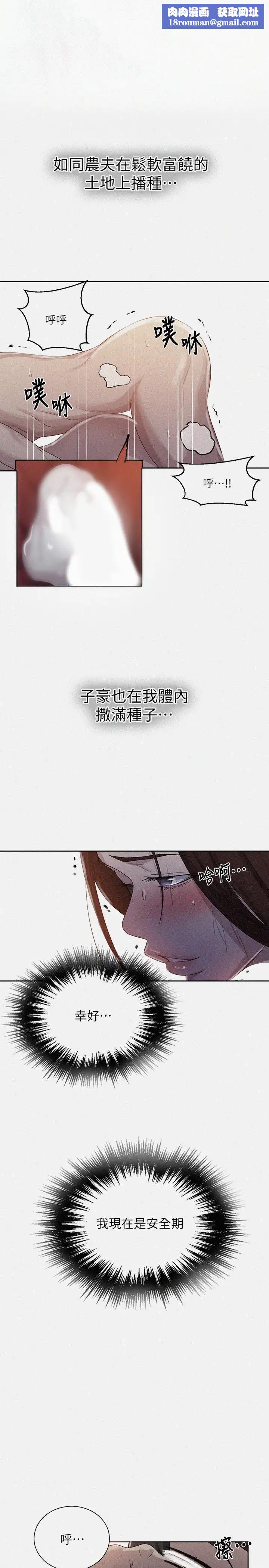 秘密教学第85话-跟子豪一起洗澡