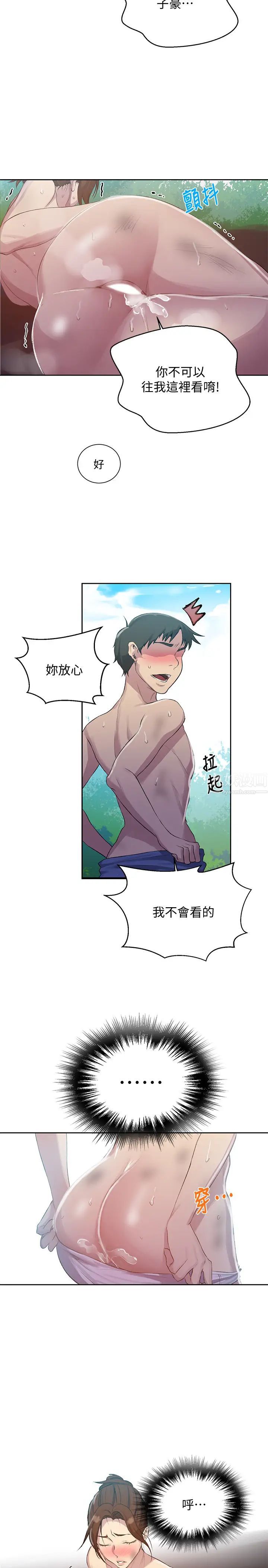 秘密教學第85話-跟子豪一起洗澡