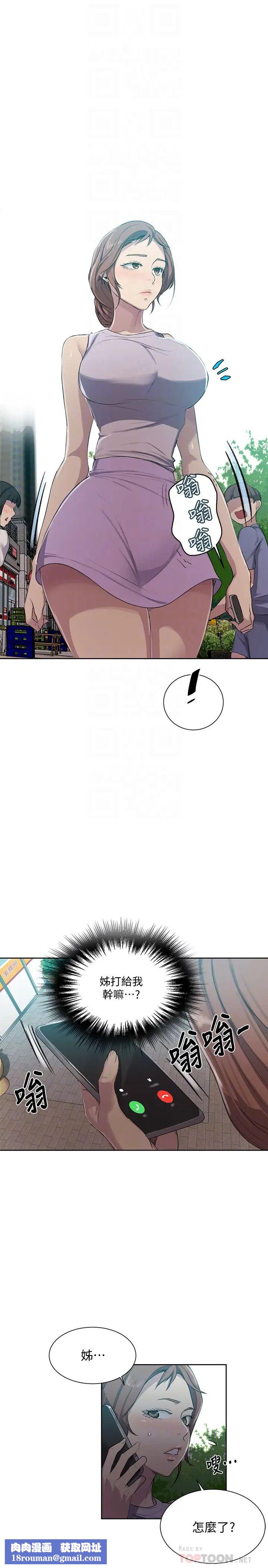 秘密教学第85话-跟子豪一起洗澡