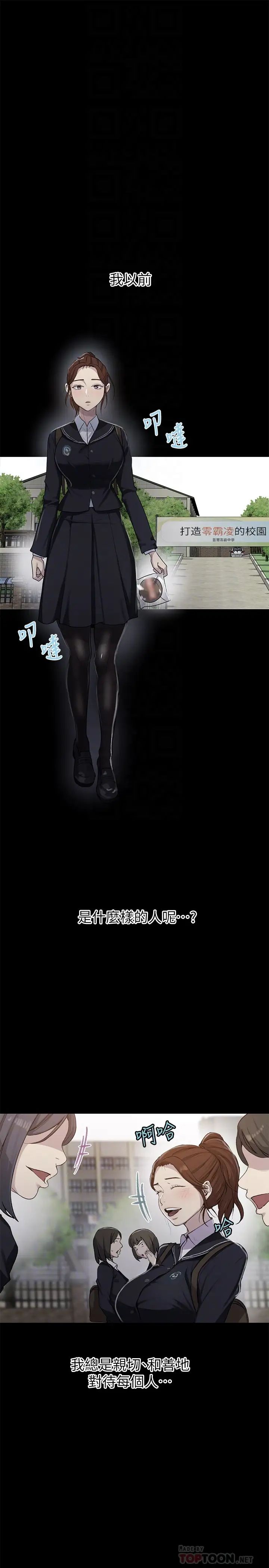 秘密教学第86话-别动,阿姨来帮你