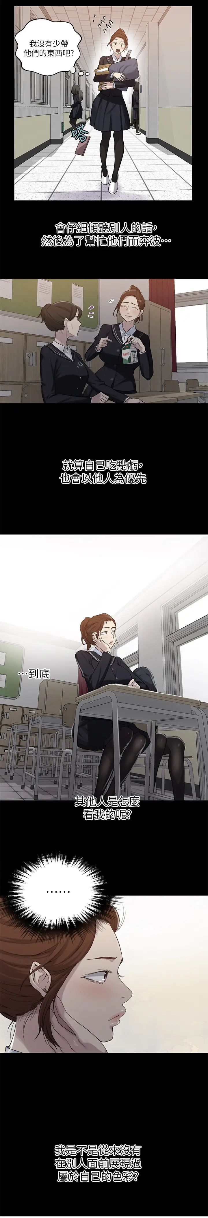 秘密教學第86話-別動，阿姨來幫你