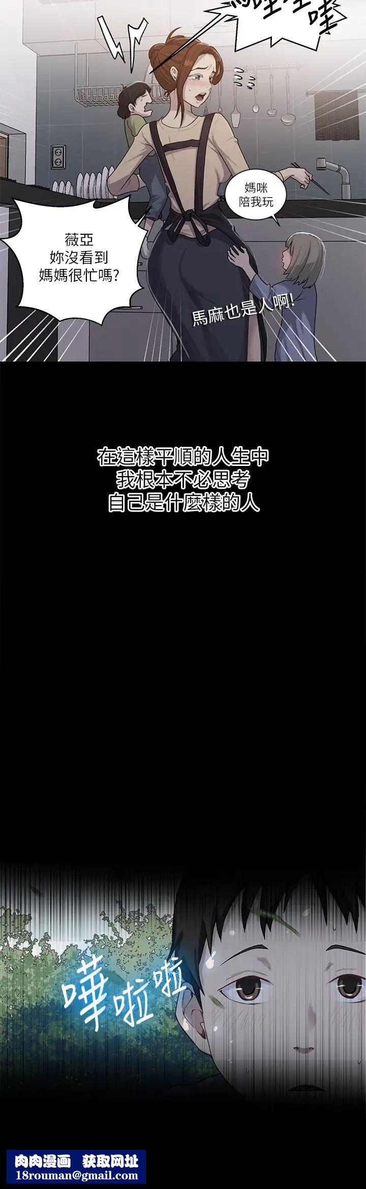 秘密教学第86话-别动，阿姨来帮你