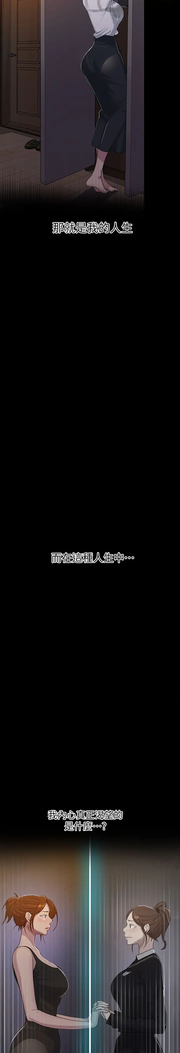 秘密教学第86话-别动,阿姨来帮你