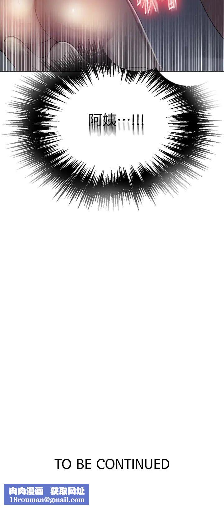 秘密教学第86话-别动,阿姨来帮你