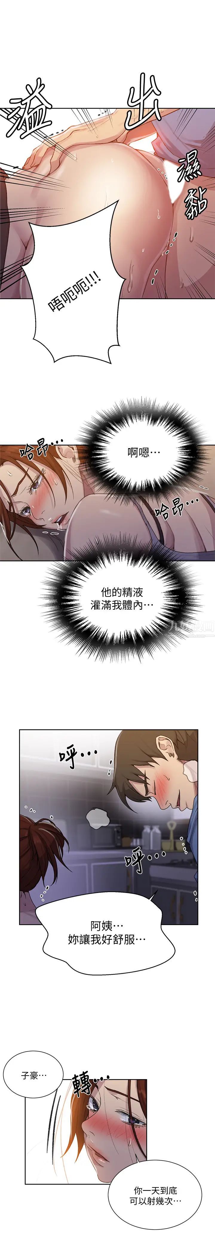 秘密教學第89話-子豪的GG最棒了