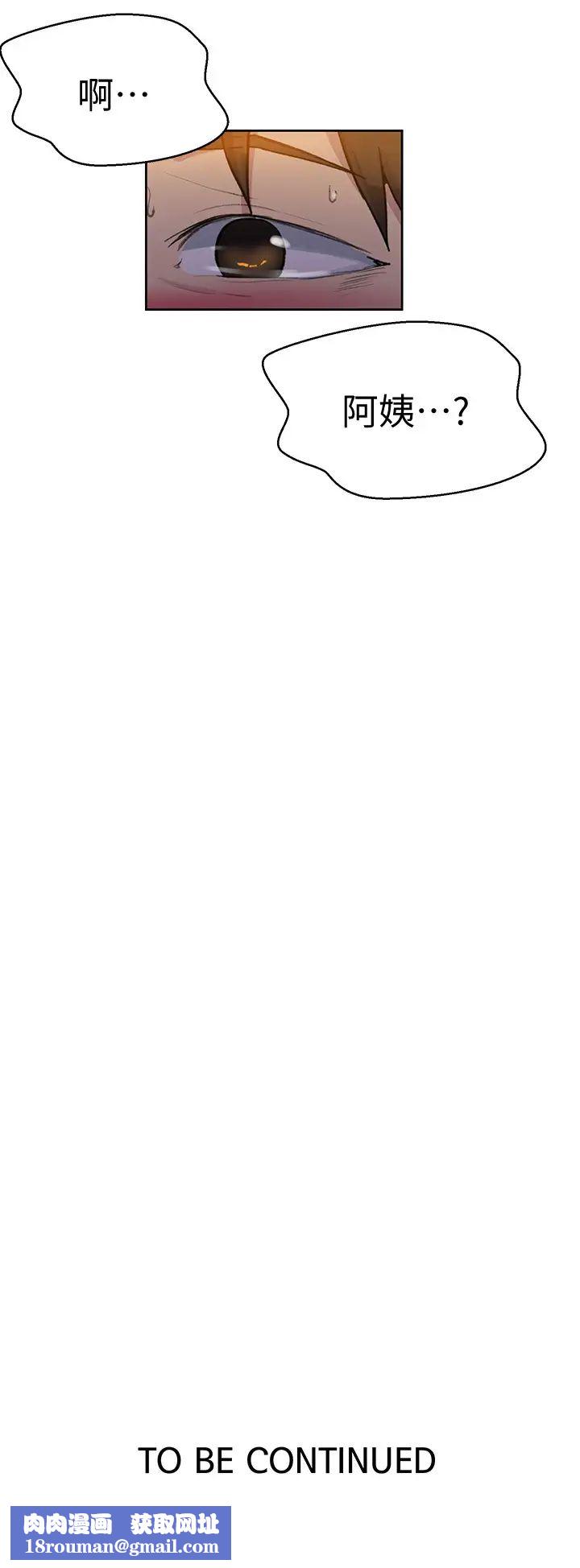 秘密教學第89話-子豪的GG最棒了