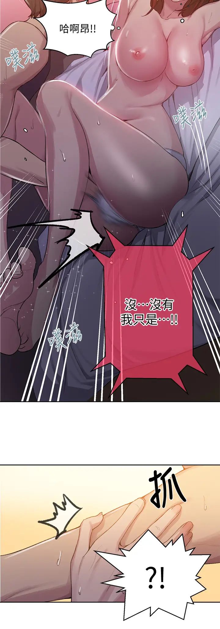 秘密教學第90話-以後絕不再壓抑