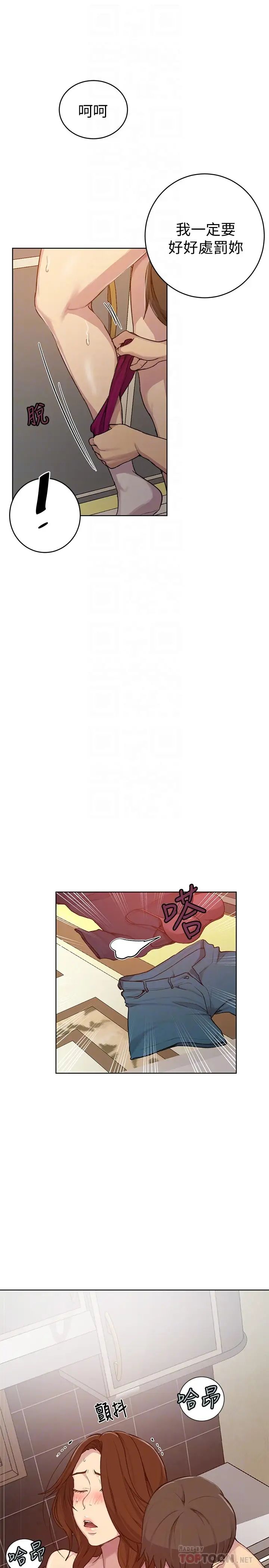 秘密教学第93话-恩爱，久等了!