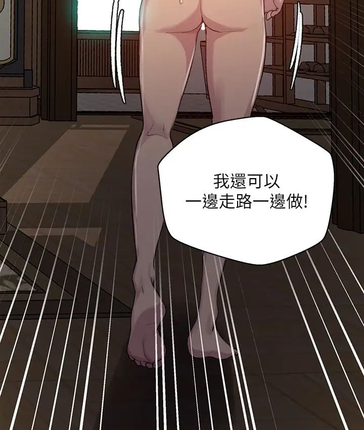 秘密教学第93话-恩爱,久等了!