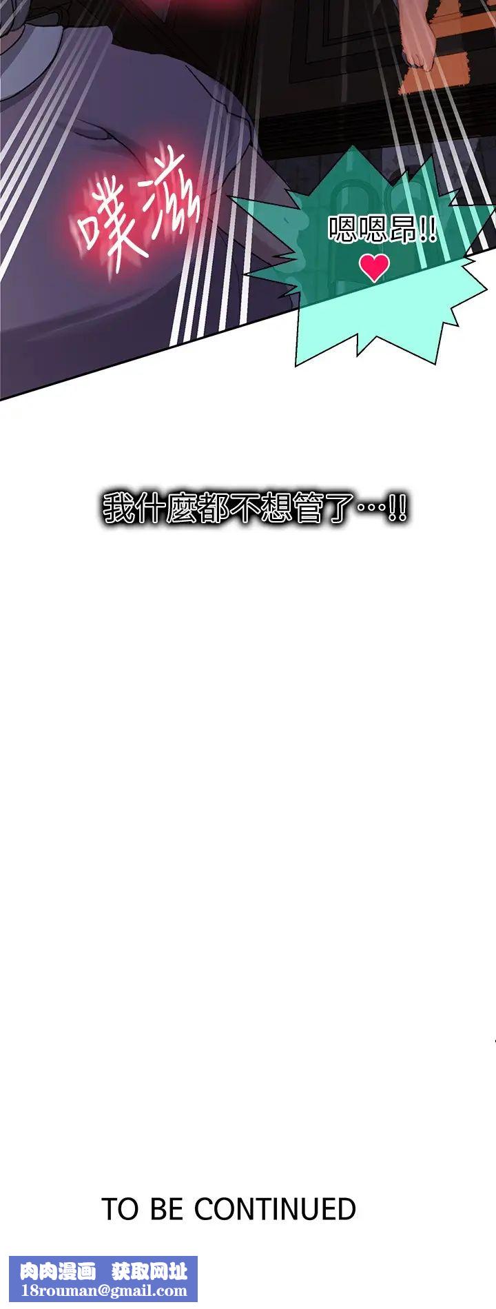 秘密教学第93话-恩爱，久等了!