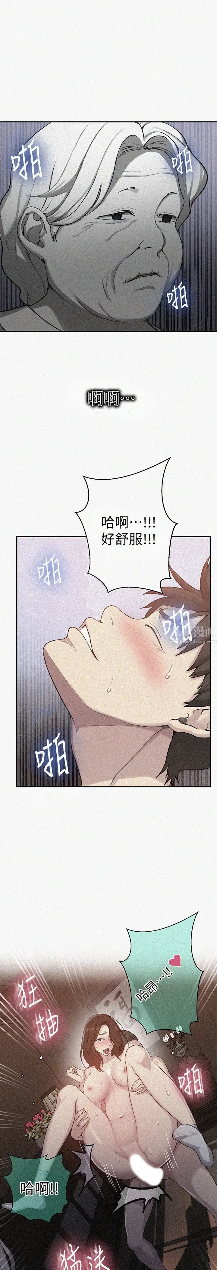 秘密教学第94话-这是我们两个的秘密