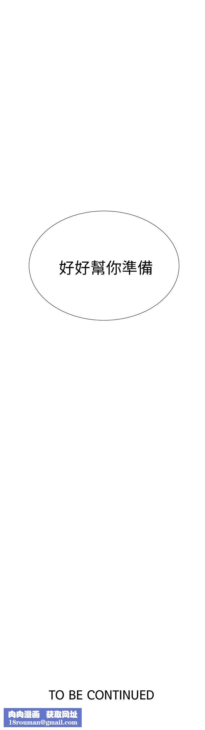 秘密教学第94话-这是我们两个的秘密