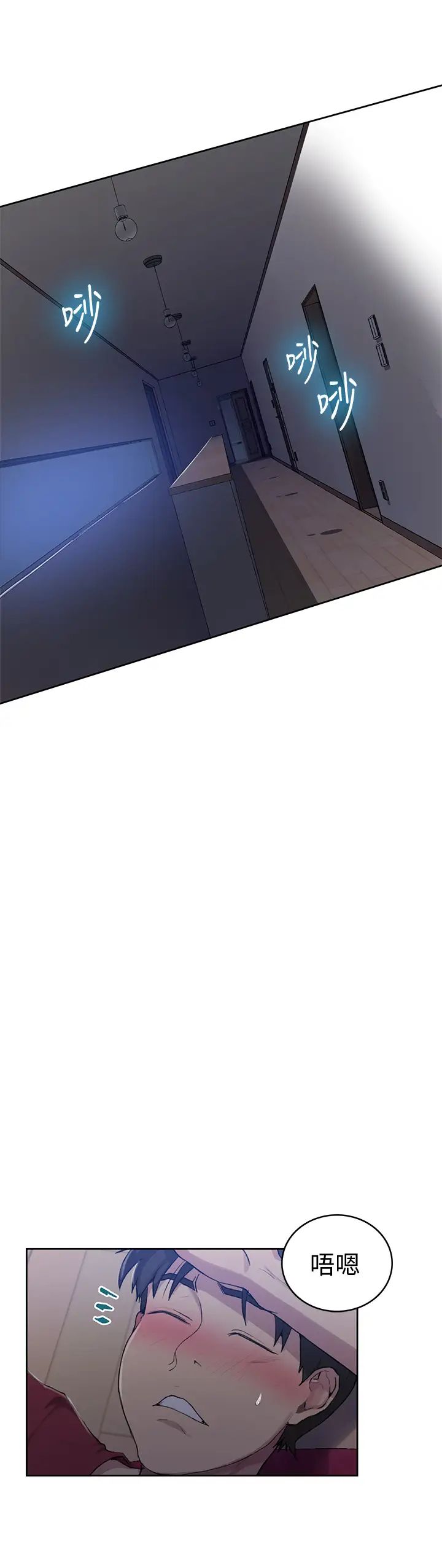 秘密教学第95话-要选哪个屁屁好呢?