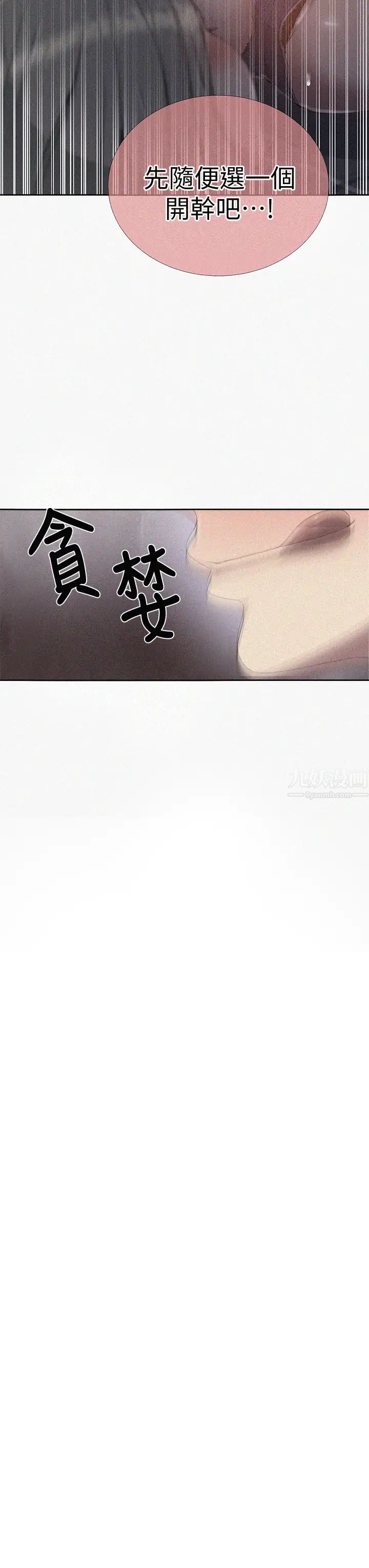 秘密教学第96话-这里插插，那里督督