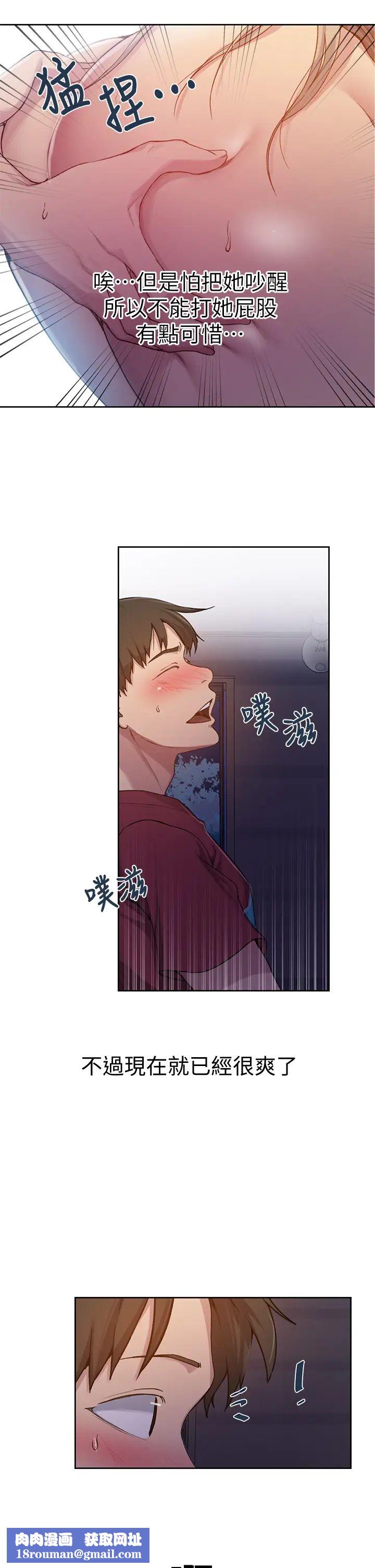 秘密教學第96話-這裡插插，那裡督督