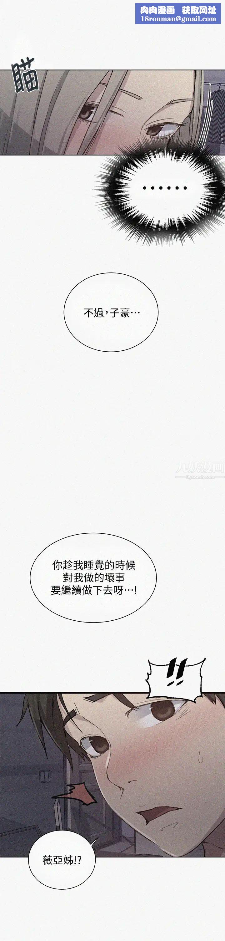 秘密教学第98话-再插大力点!