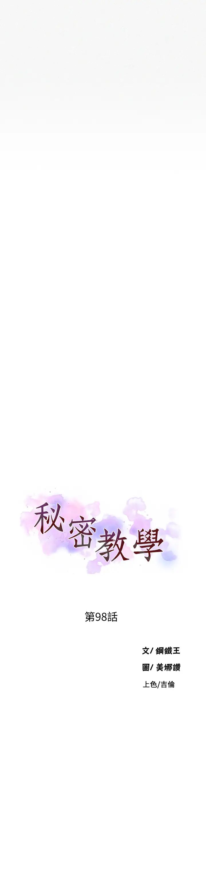 秘密教学第98话-再插大力点!