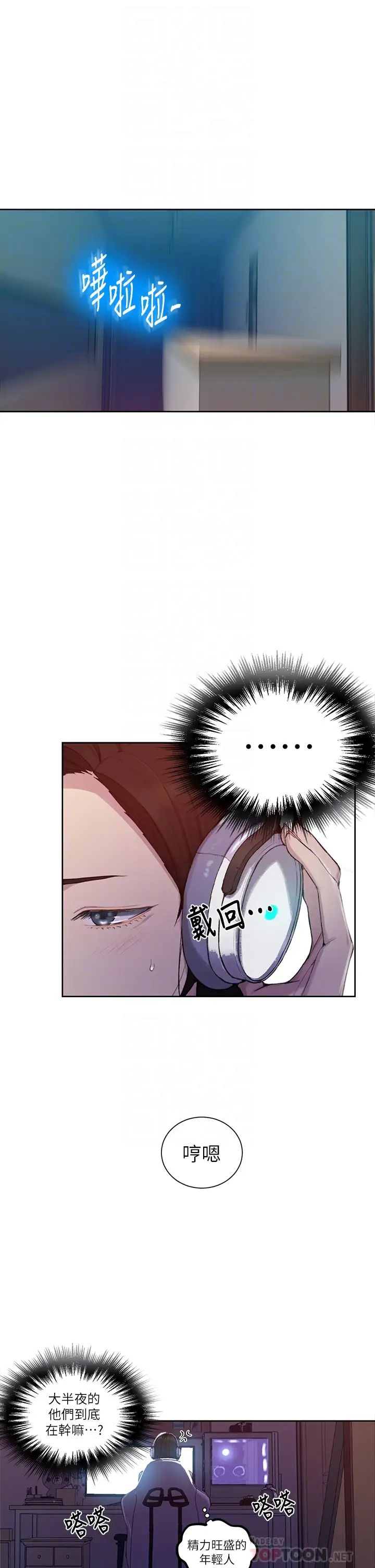 秘密教學第98話-再插大力點!