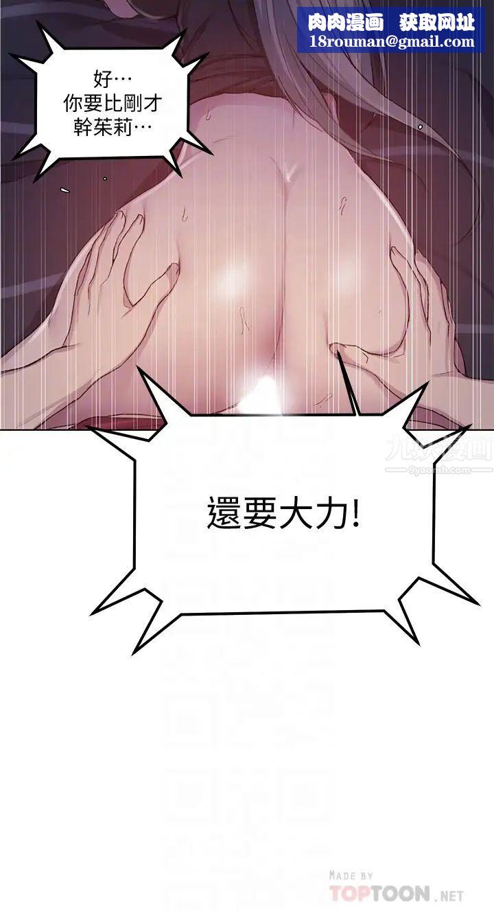 秘密教学第98话-再插大力点!