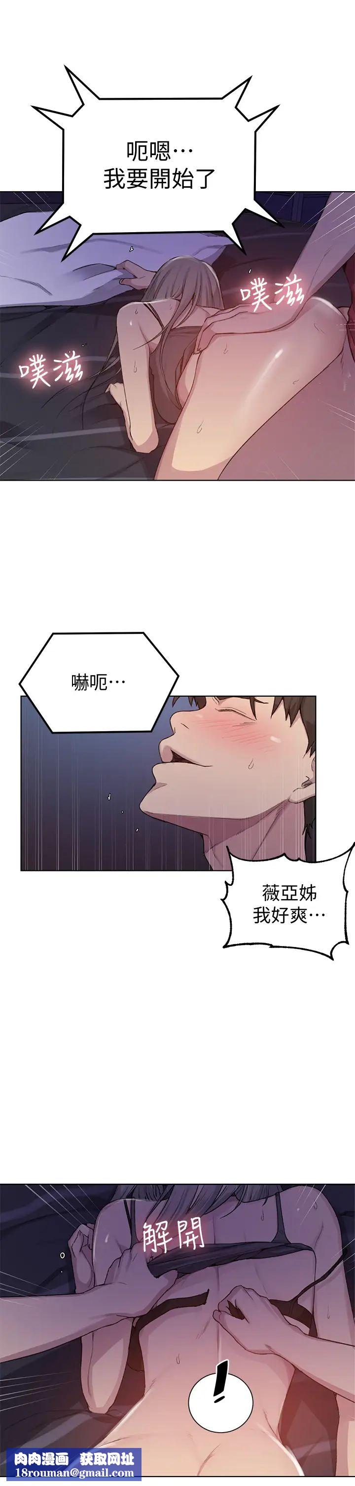 秘密教学第98话-再插大力点!