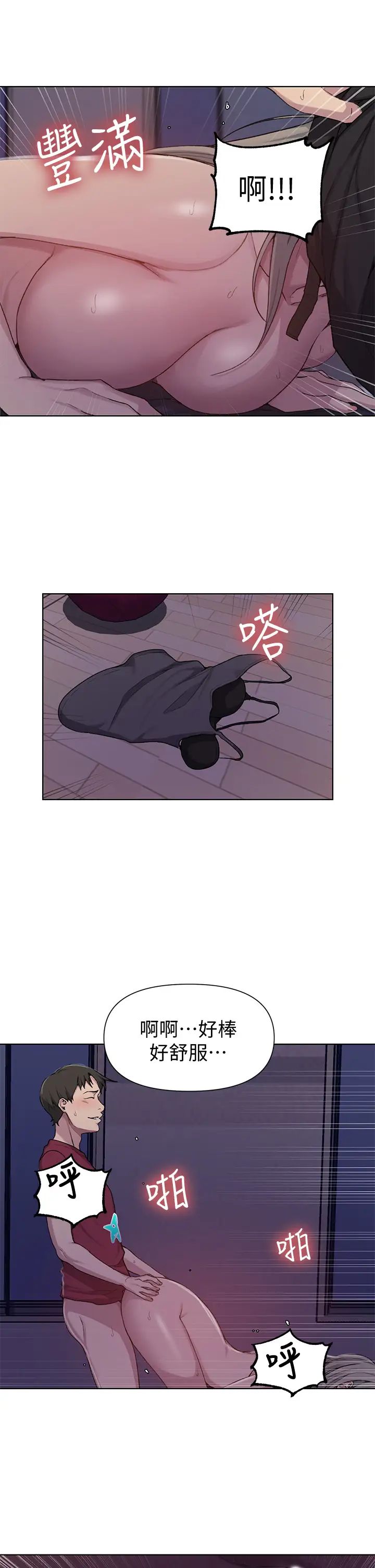 秘密教學第98話-再插大力點!