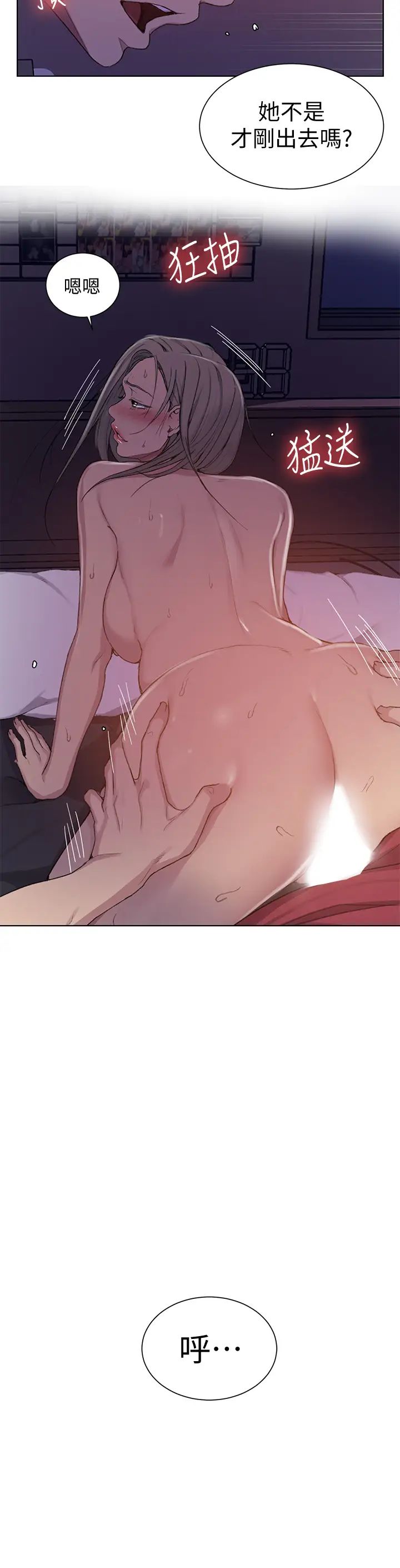 秘密教學第98話-再插大力點!