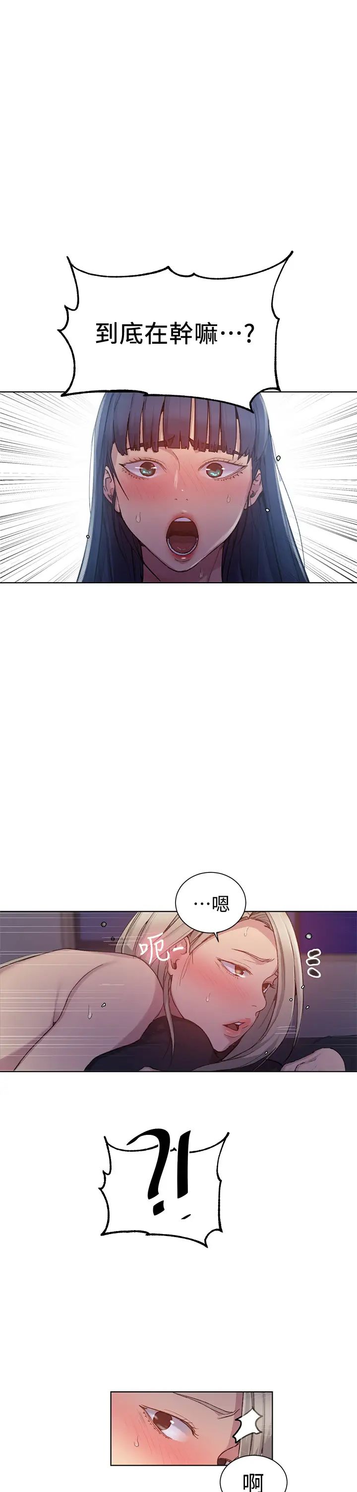 秘密教學第98話-再插大力點!