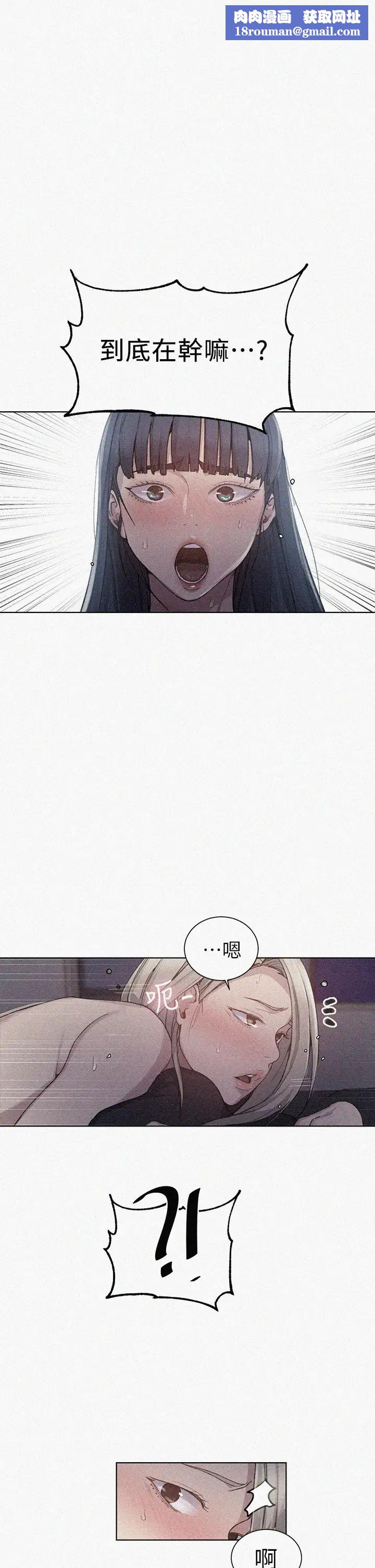 秘密教學第99話-姊姊，妳們一起上吧!