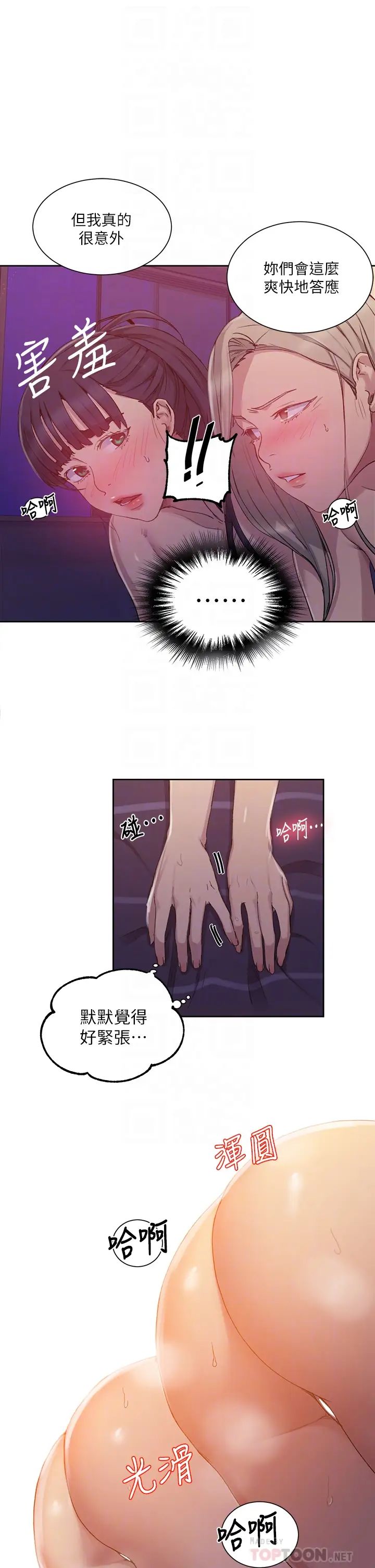 秘密教學第100話-爭風吃醋的3P遊戲