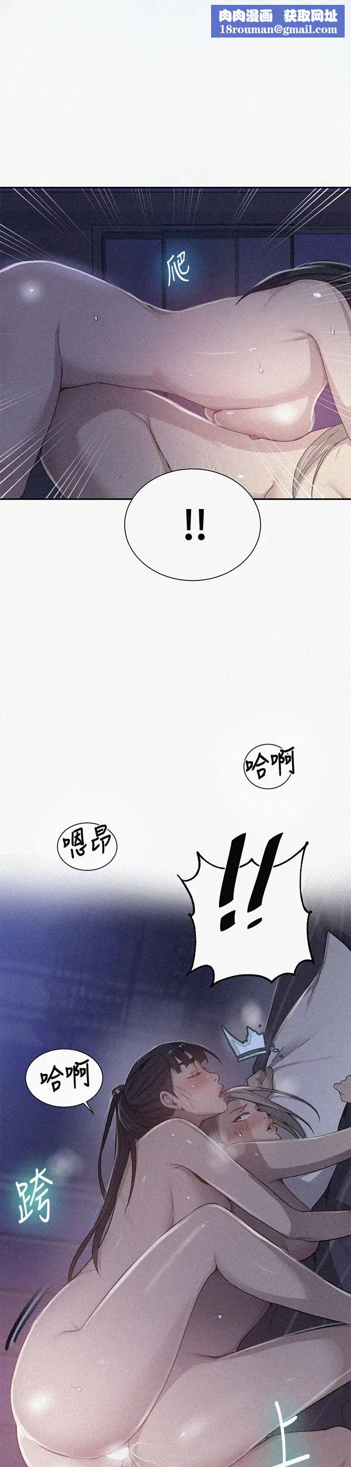 秘密教学第101话-子豪，最后一次射给我