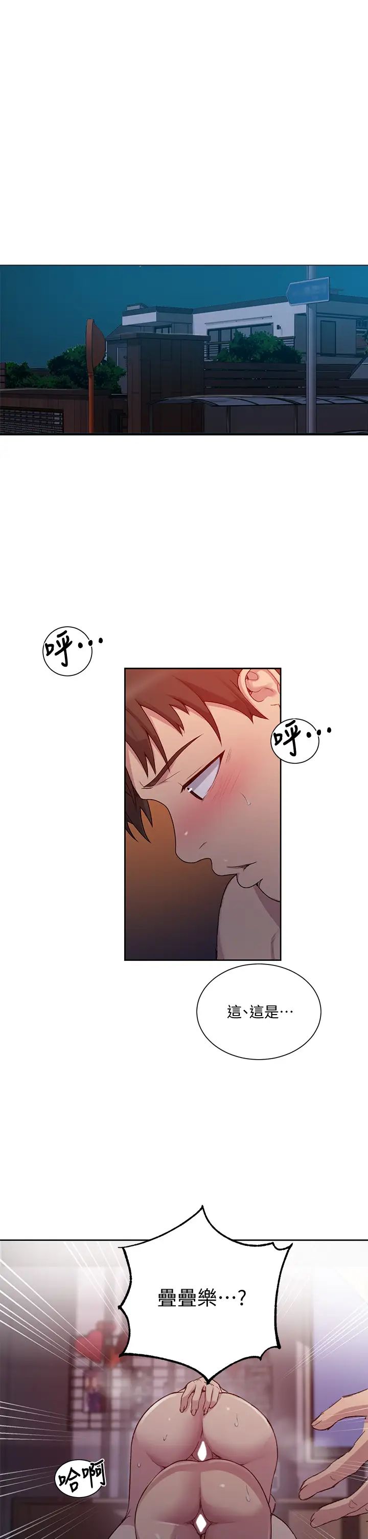 秘密教學第101話-子豪，最後一次射給我