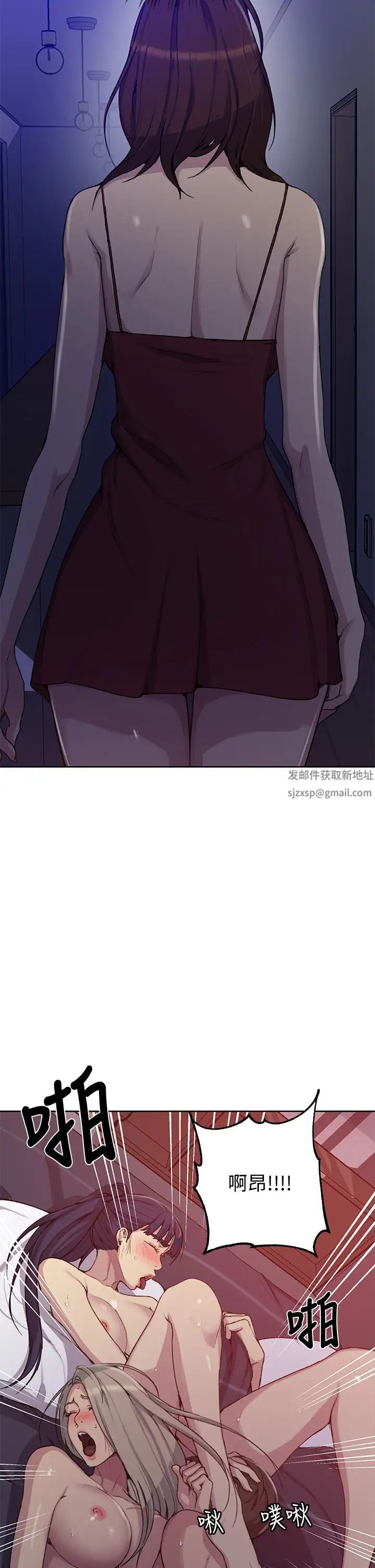 秘密教學第101話-子豪，最後一次射給我