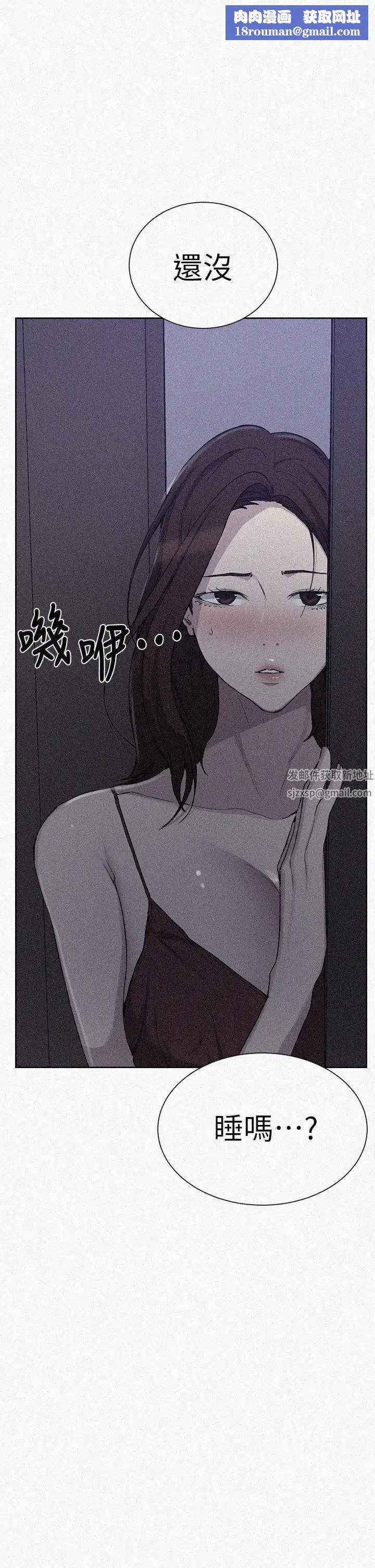 秘密教学第102话-阿姨明天帮你排毒