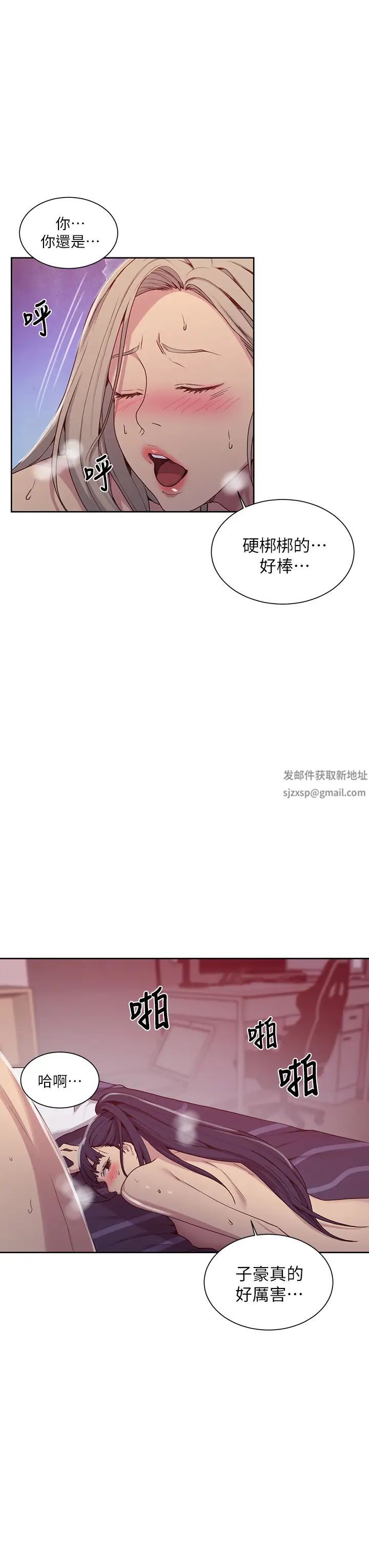 秘密教学第102话-阿姨明天帮你排毒