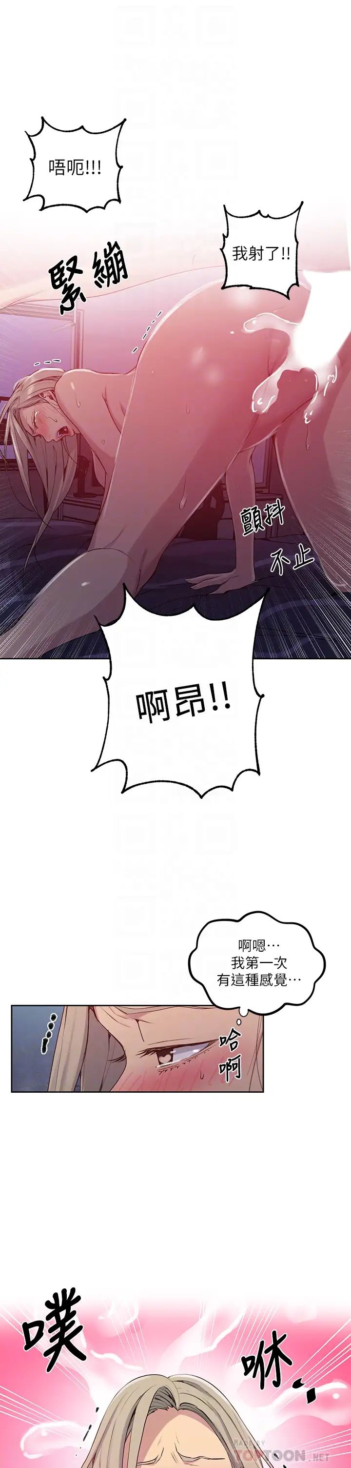 秘密教學第102話-阿姨明天幫你排毒