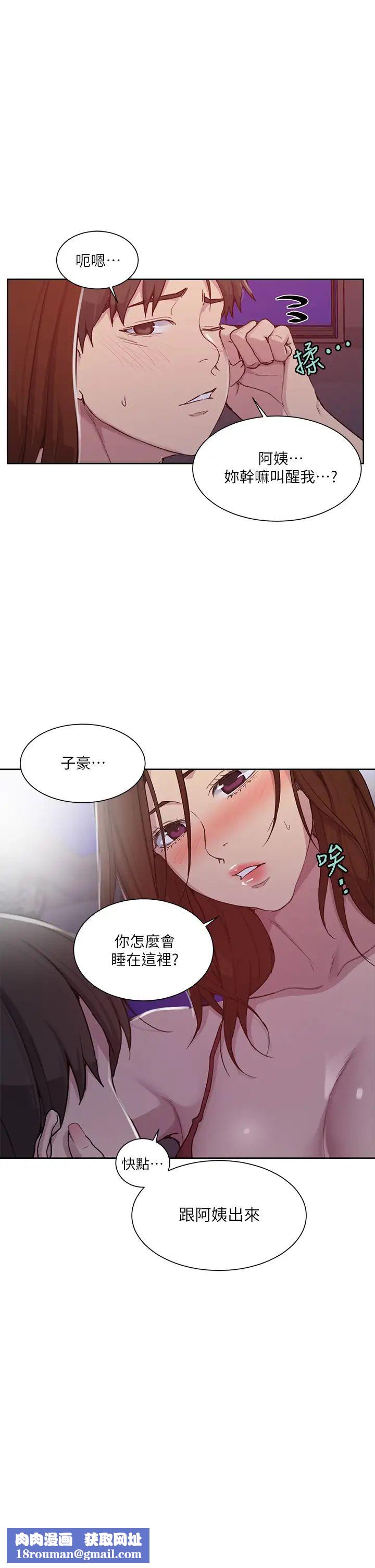 秘密教学第102话-阿姨明天帮你排毒