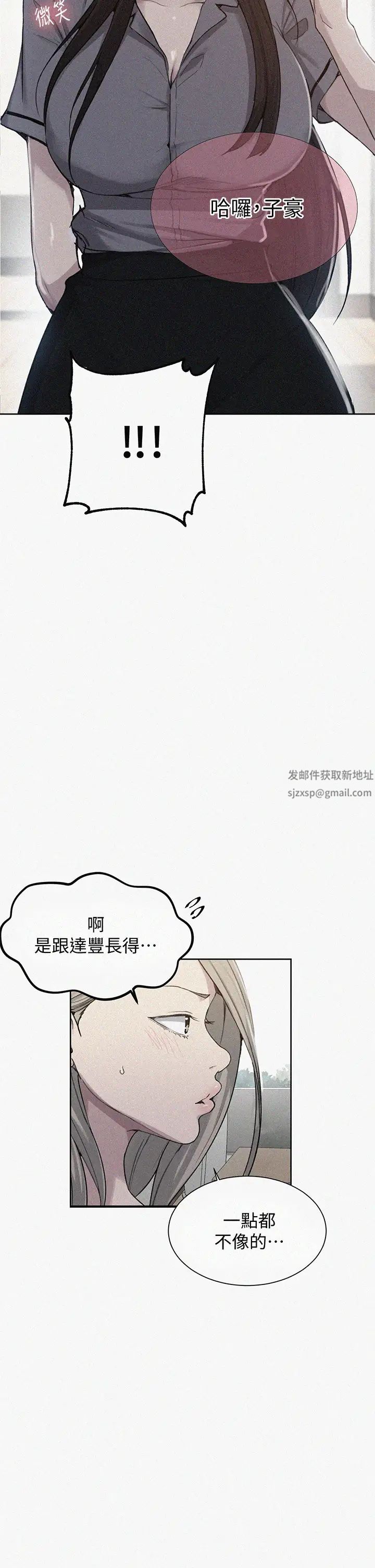 秘密教学第103话-这次轮到妳了